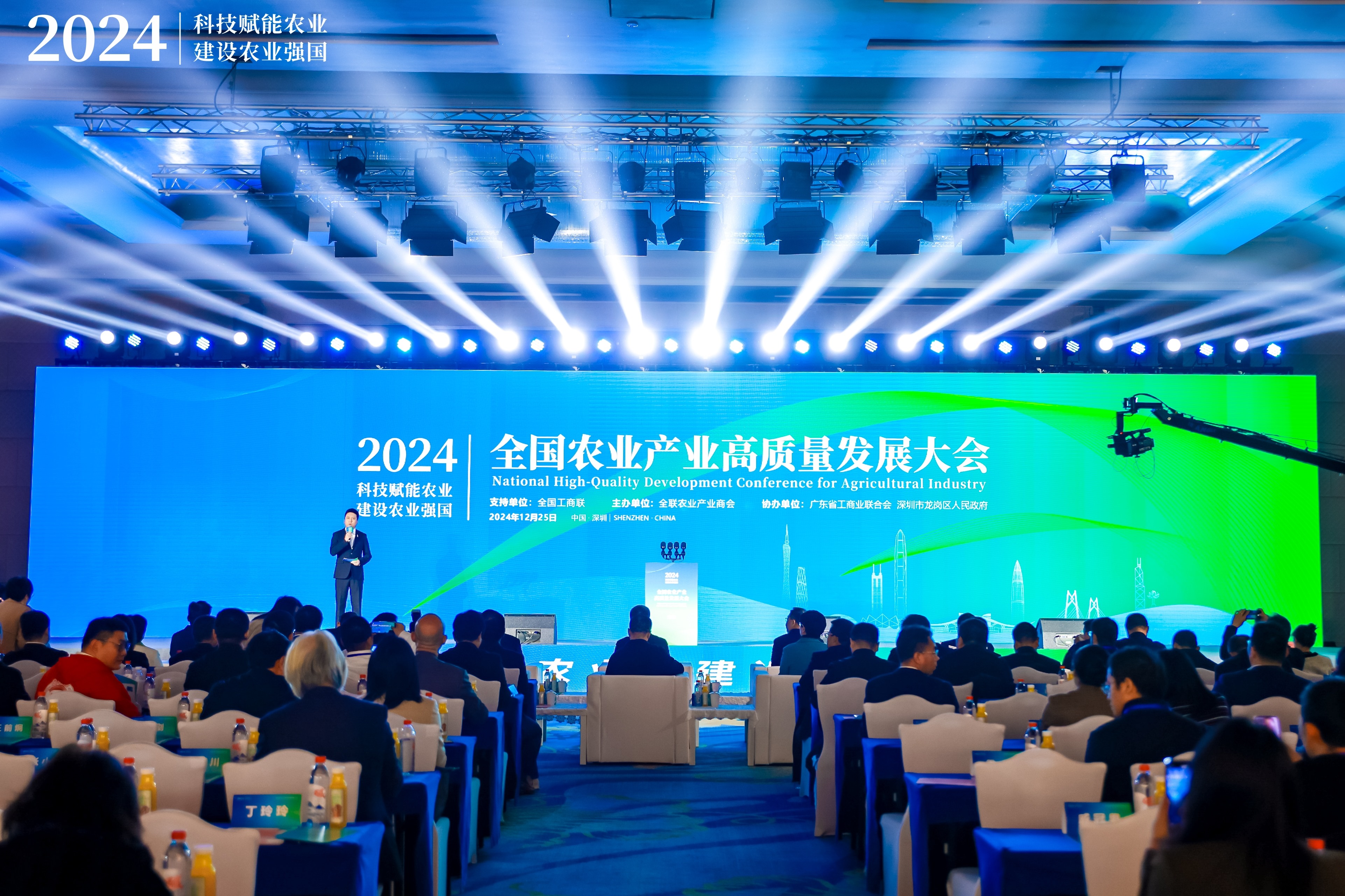 2024全国农业产业高质量发展大会暨对口协作及脱贫地区产销对接会成功举办